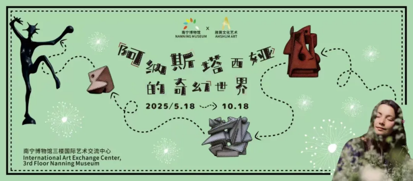 阿纳斯塔西娅的奇幻世界