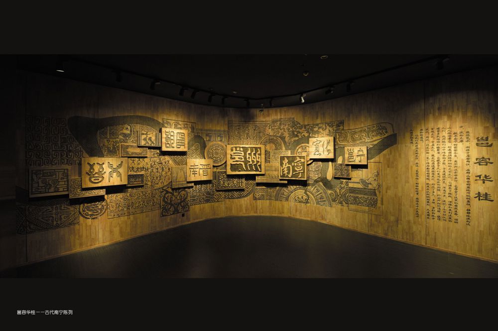 邕容华桂——古代南宁历史陈列