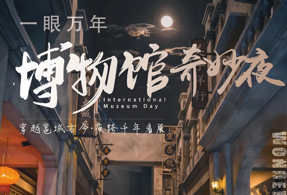 博物馆奇妙夜