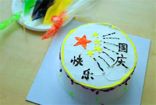 国庆节——DIY蛋糕1.jpg