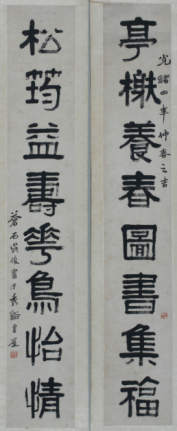 吴昌硕 隶书八言联.png