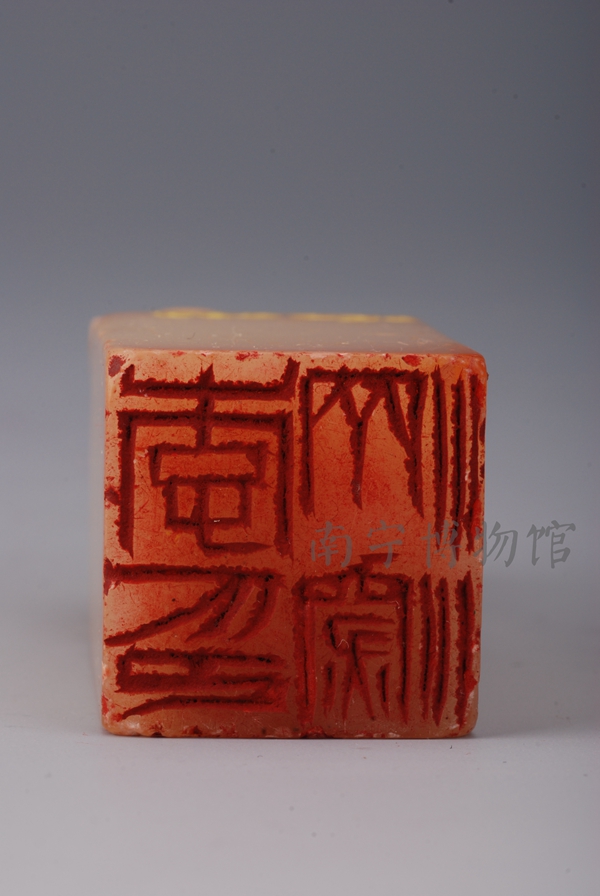 民国寿山冻狮钮“李济深印”章（2）