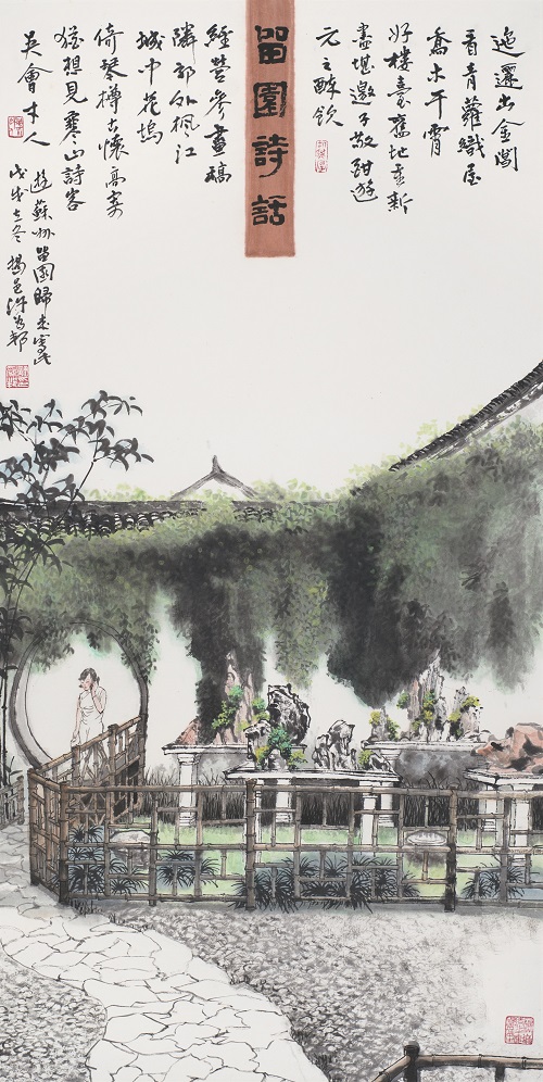 _3391812留园诗话（许为邦） 138x68.jpg