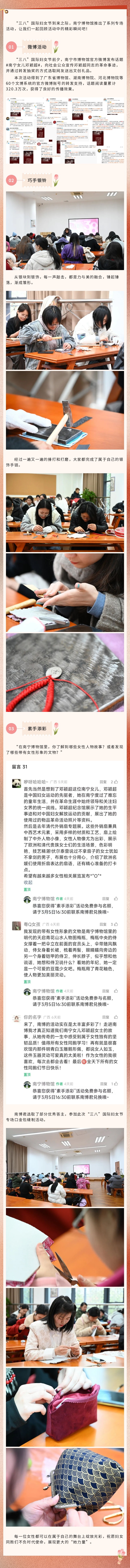 南宁博物馆“三八”国际妇女节活动回顾.jpg