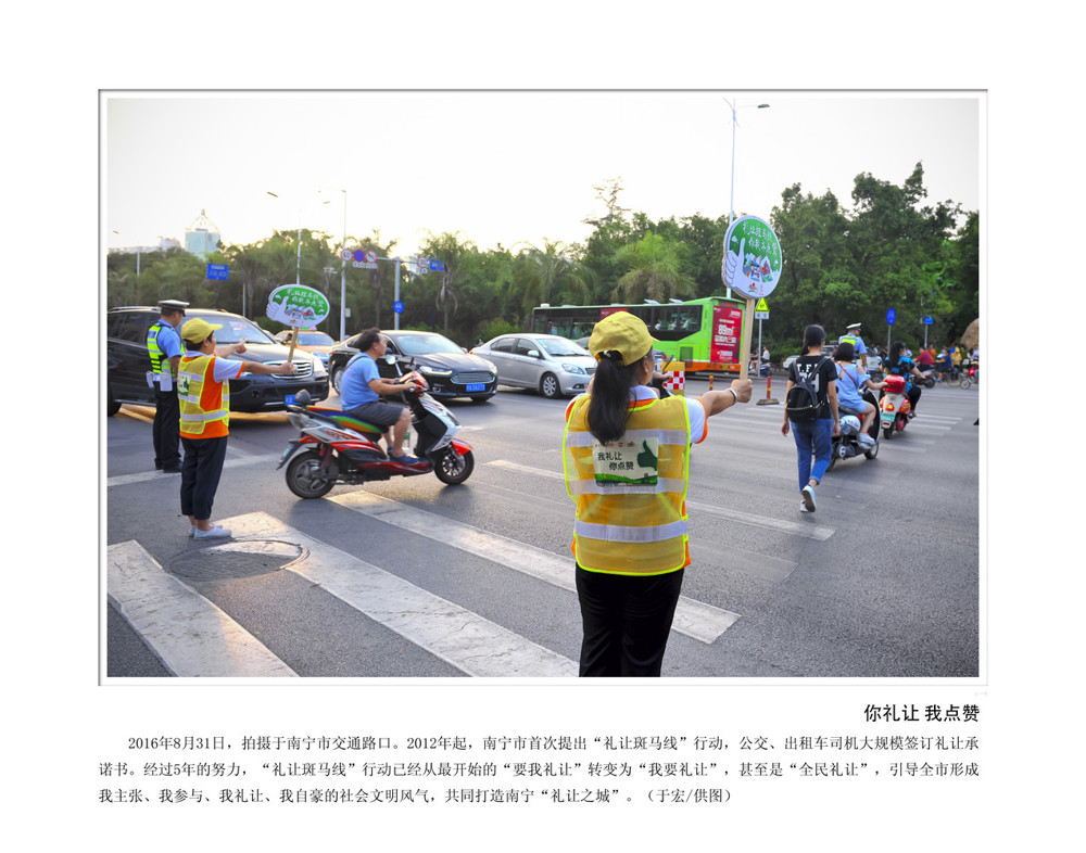 08-你礼让 我点赞.jpg