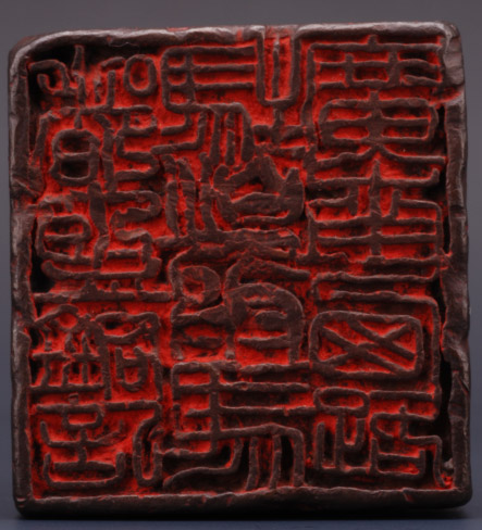 宋“广南西路驻泊兵马都监铜记”铜印