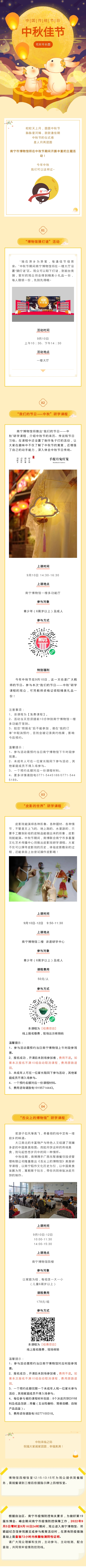 中秋 _ 叮！~您有一份快乐请查收.jpg