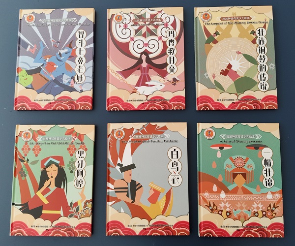 《壮族神话传说少儿绘本》 - 副本.jpg